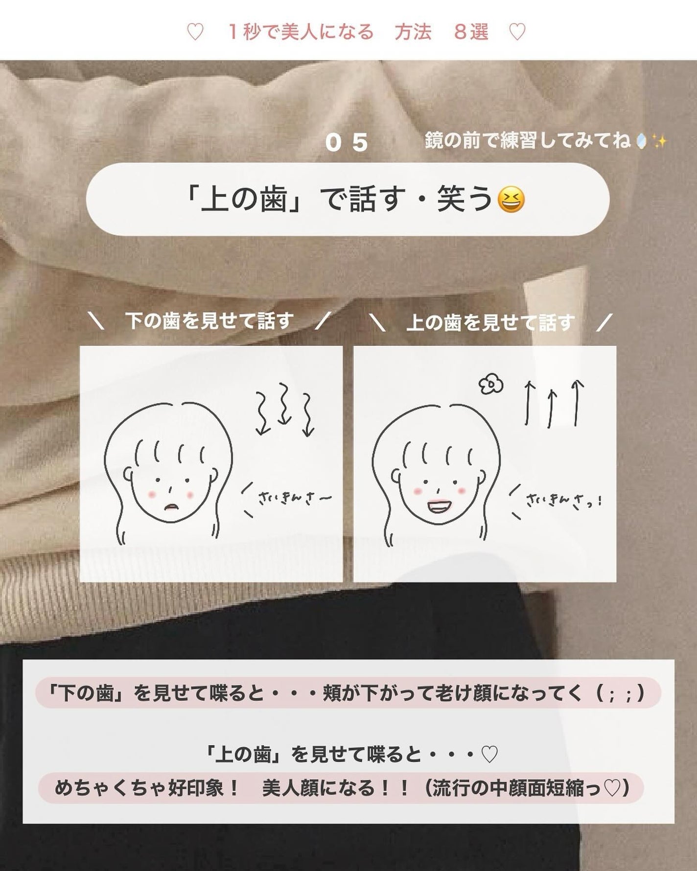 アビ|お金をかけない美容♡ on LIPS 「かわいくなりたい!美人見えしたい!って瞬間もたくさんあると思う..」(6枚目)