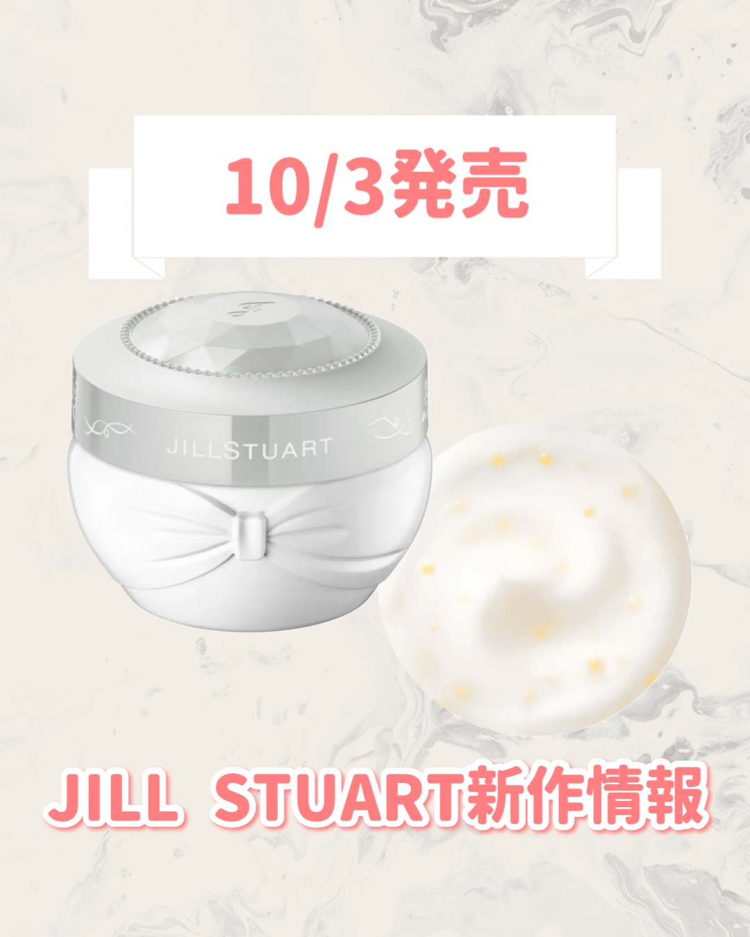 JILL STUART ジルスチュアート　ミルキーホワイトフローラル　ハンドクリーム　ディープモイスチュアのクチコミ「🆕JILL STUARTから新作が発売🥹🤍

୨୧┈┈┈┈┈┈┈┈┈┈┈┈┈┈┈┈┈୨୧
JI.....」（1枚目）