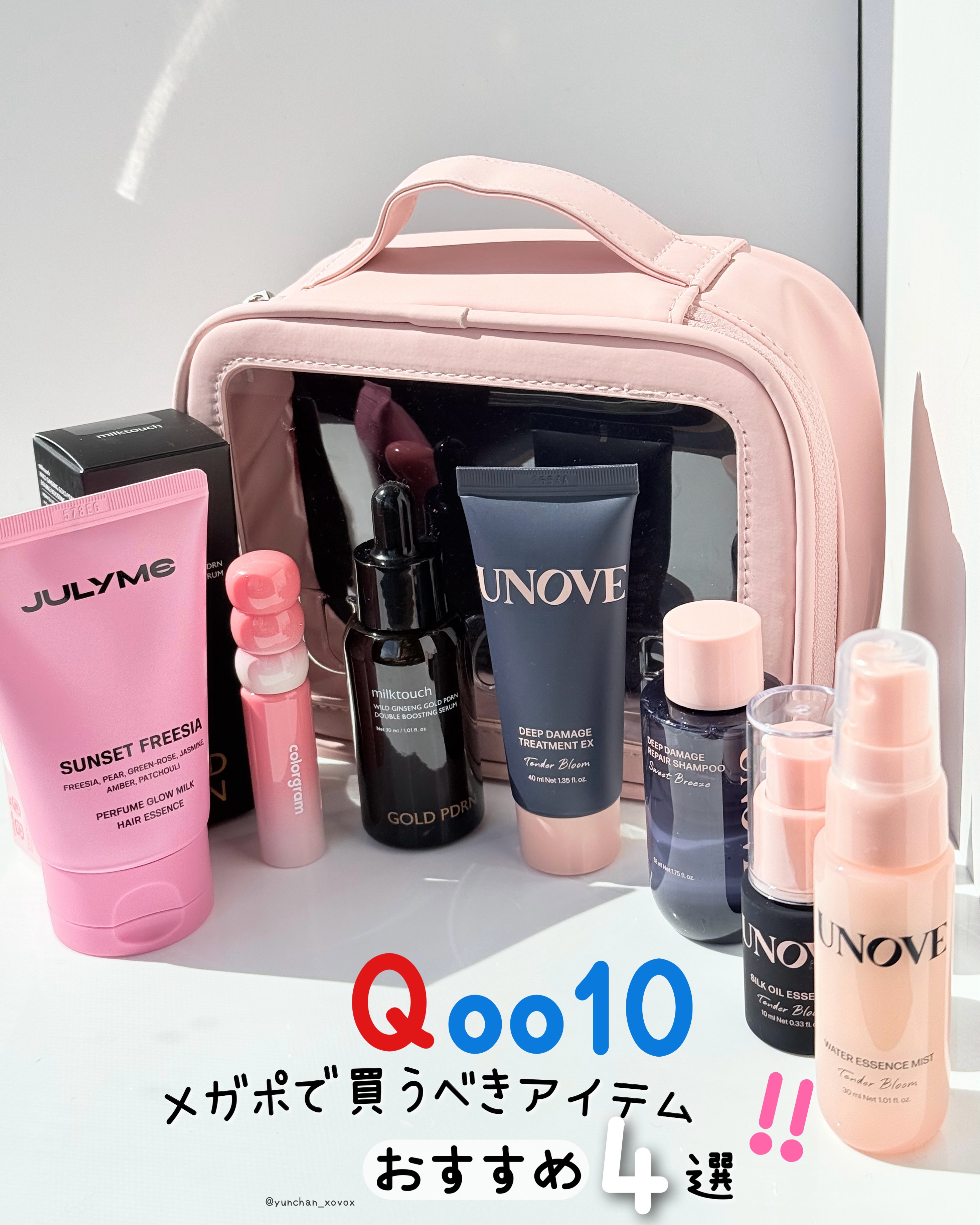 パフュームヘアエッセンス/JUL7ME/ヘアトリートメントを使ったクチコミ（1枚目）