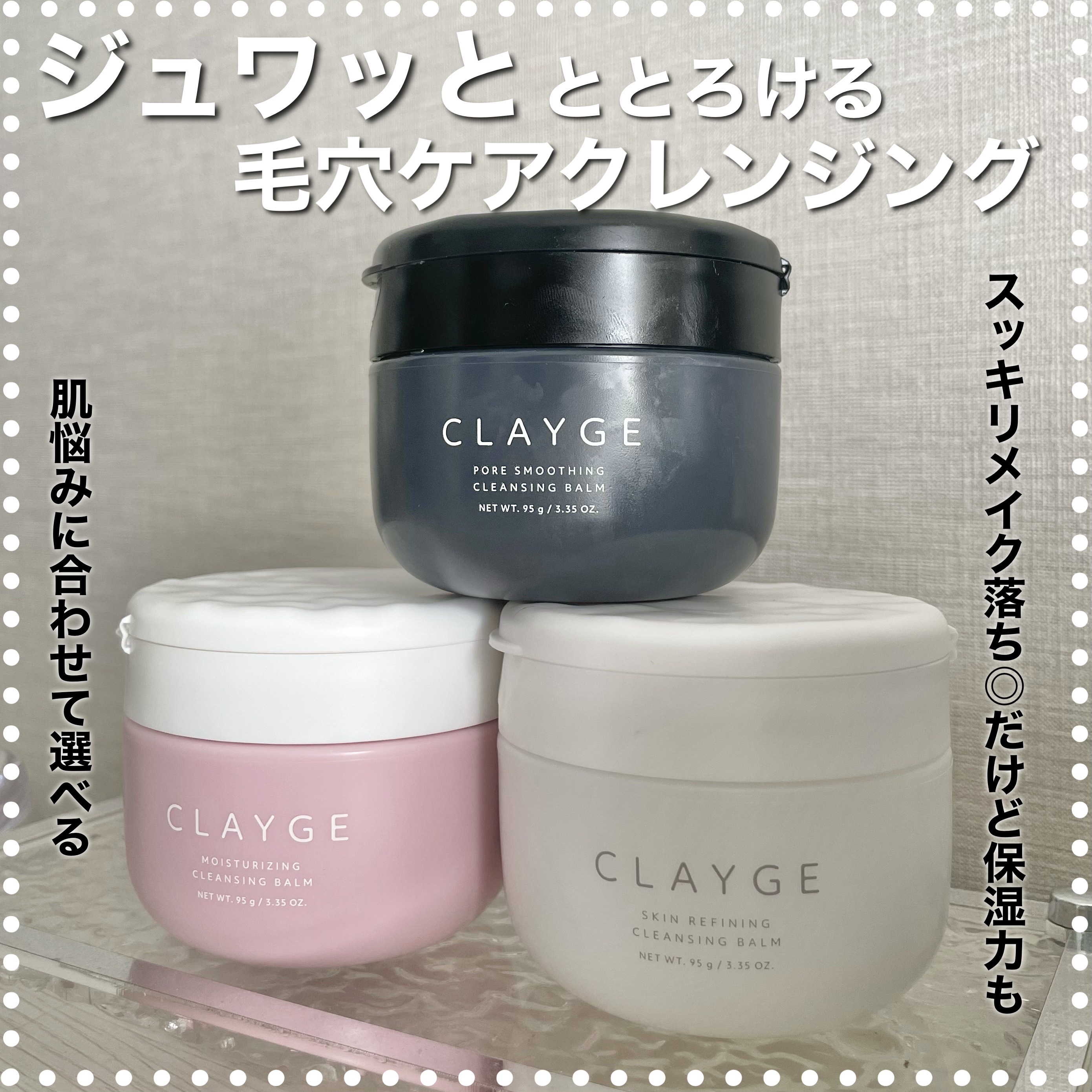 クレージュ モイスチャライジング クレンジングバーム/CLAYGE/クレンジングバームを使ったクチコミ（1枚目）