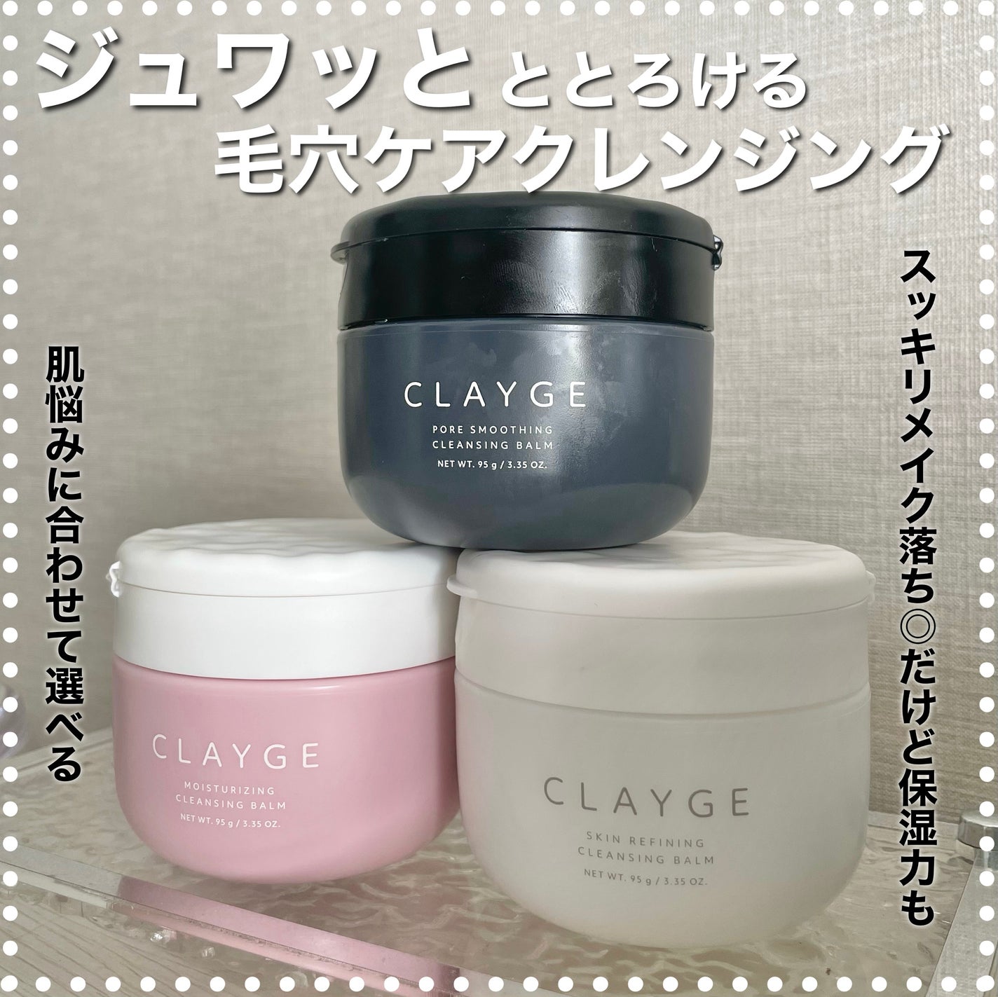 クレージュ モイスチャライジング クレンジングバーム/CLAYGE/クレンジングバームを使ったクチコミ(1枚目)