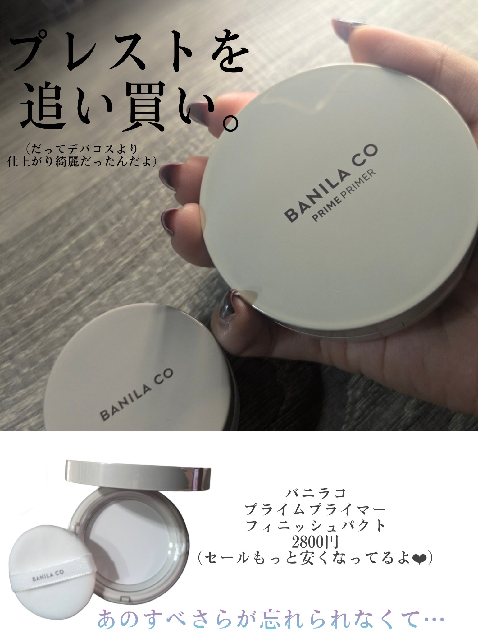 バニラコ プライムプライマーフィニッシュパクト ラベンダー/BANILA CO/プレストパウダーを使ったクチコミ（3枚目）