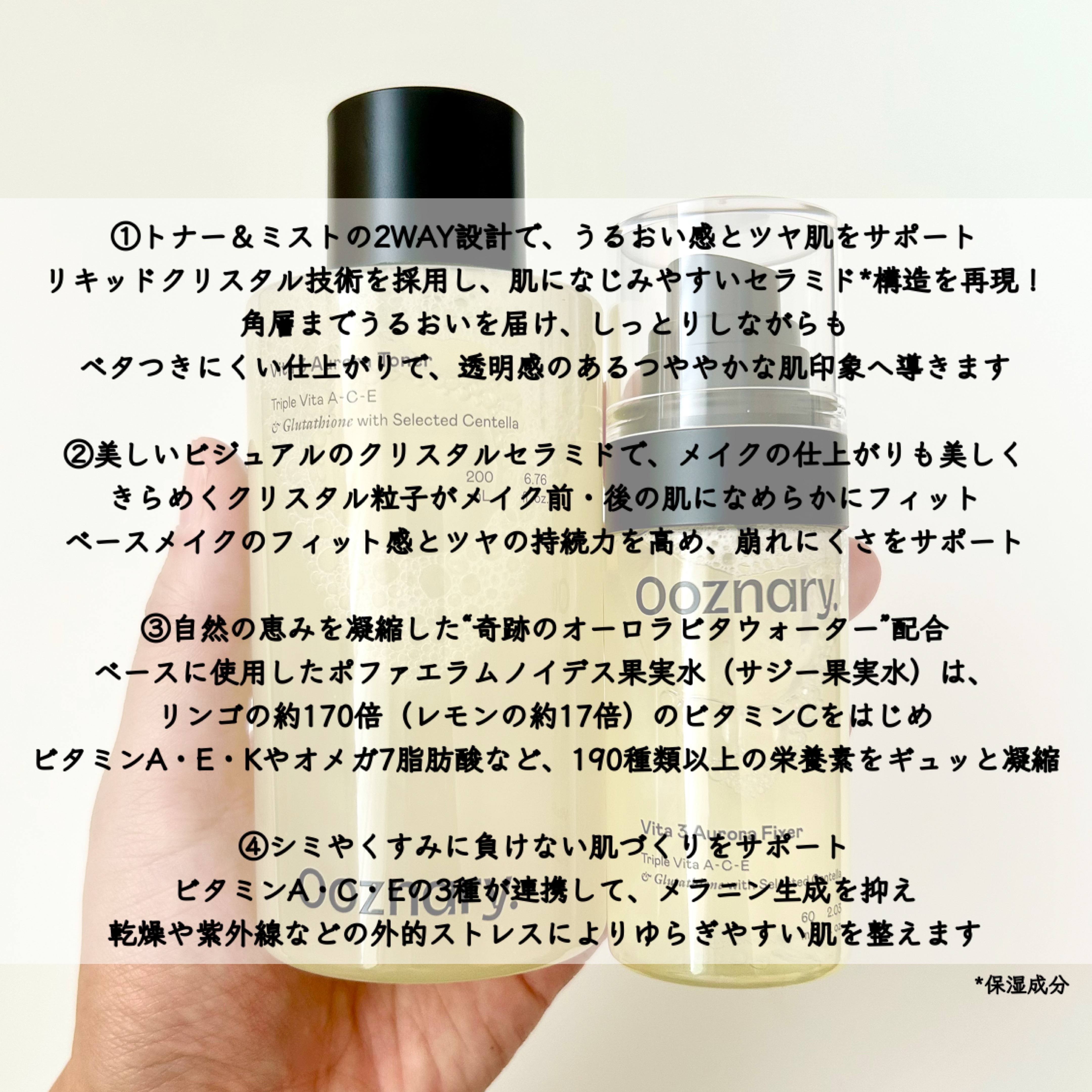 ビタ3オーロラトナー/オーズナリー/化粧水を使ったクチコミ（2枚目）