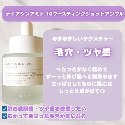 レチノール 0.2 ブースティングショット アンプル/SKIN1004/美容液を使ったクチコミ(3枚目)