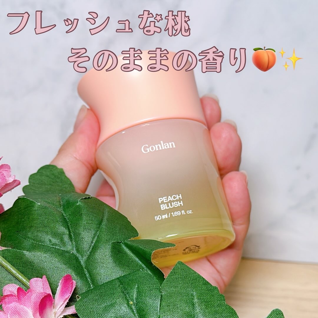 ピーチブラッシュ/Gonlan/香水(その他)を使ったクチコミ（2枚目）