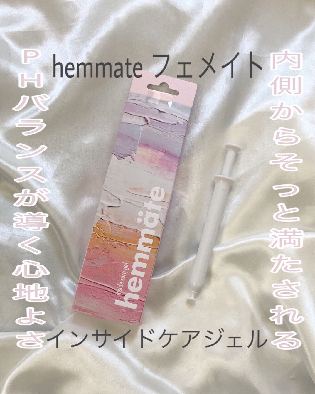 でこちゃん on LIPS 「Hemmate様からいただきました❣️⭐️インサイドケアジェル..」(1枚目)