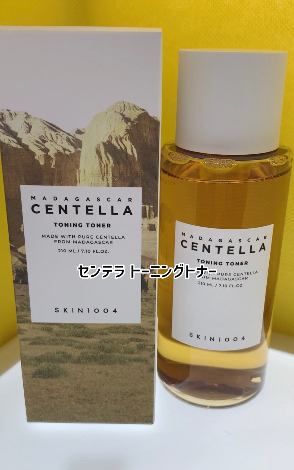 センテラ トーニングトナー/SKIN1004/化粧水を使ったクチコミ(2枚目)