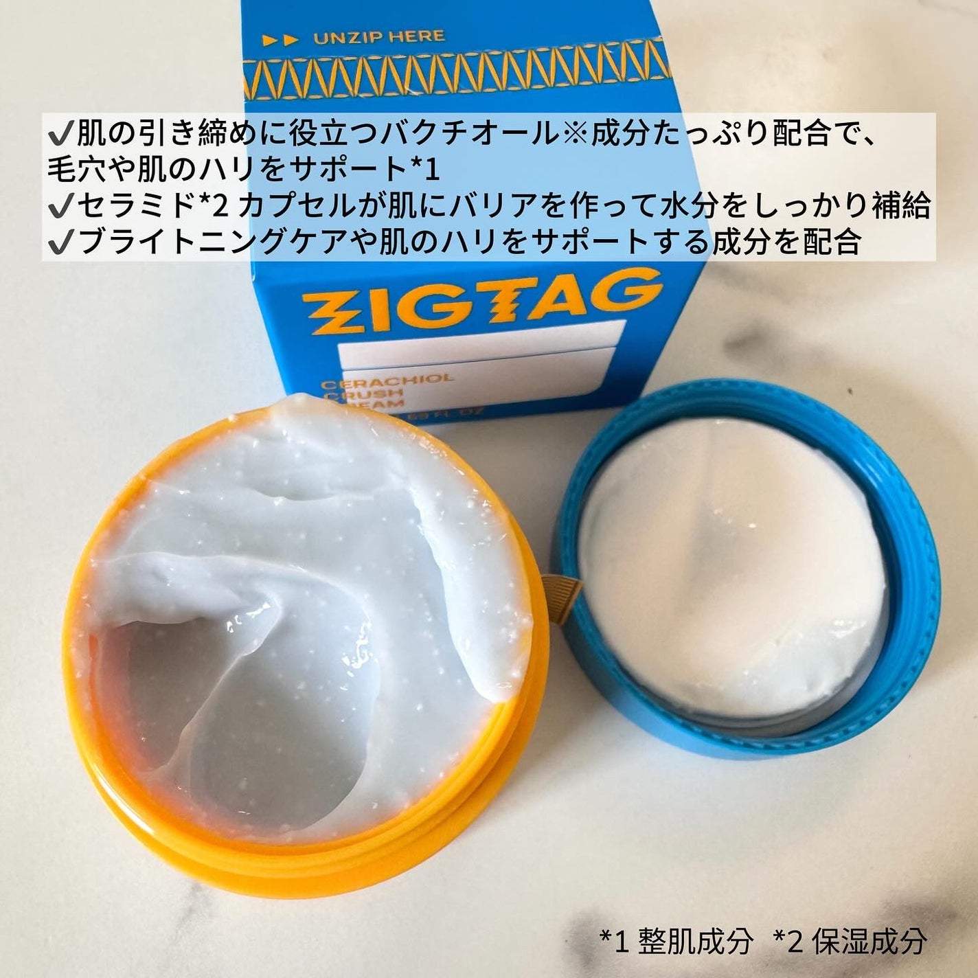 セラチオール クラッシュ クリーム/ZIGTAG/フェイスクリームを使ったクチコミ(2枚目)