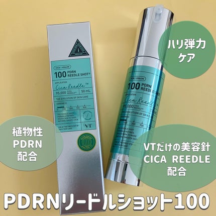 PDRN リードルショット100/VT/ブースター・導入液を使ったクチコミ(2枚目)