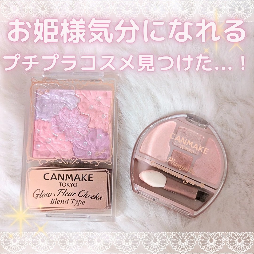 グロウフルールチークス（ブレンドタイプ）/キャンメイク/パウダーチークを使ったクチコミ（1枚目）