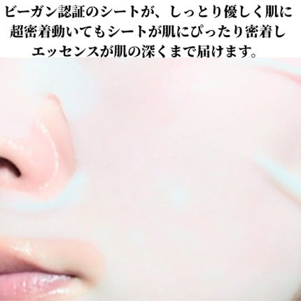 PHセンシティブマスクスージング&モイスト/SAM'U/シートマスク・パックを使ったクチコミ(3枚目)