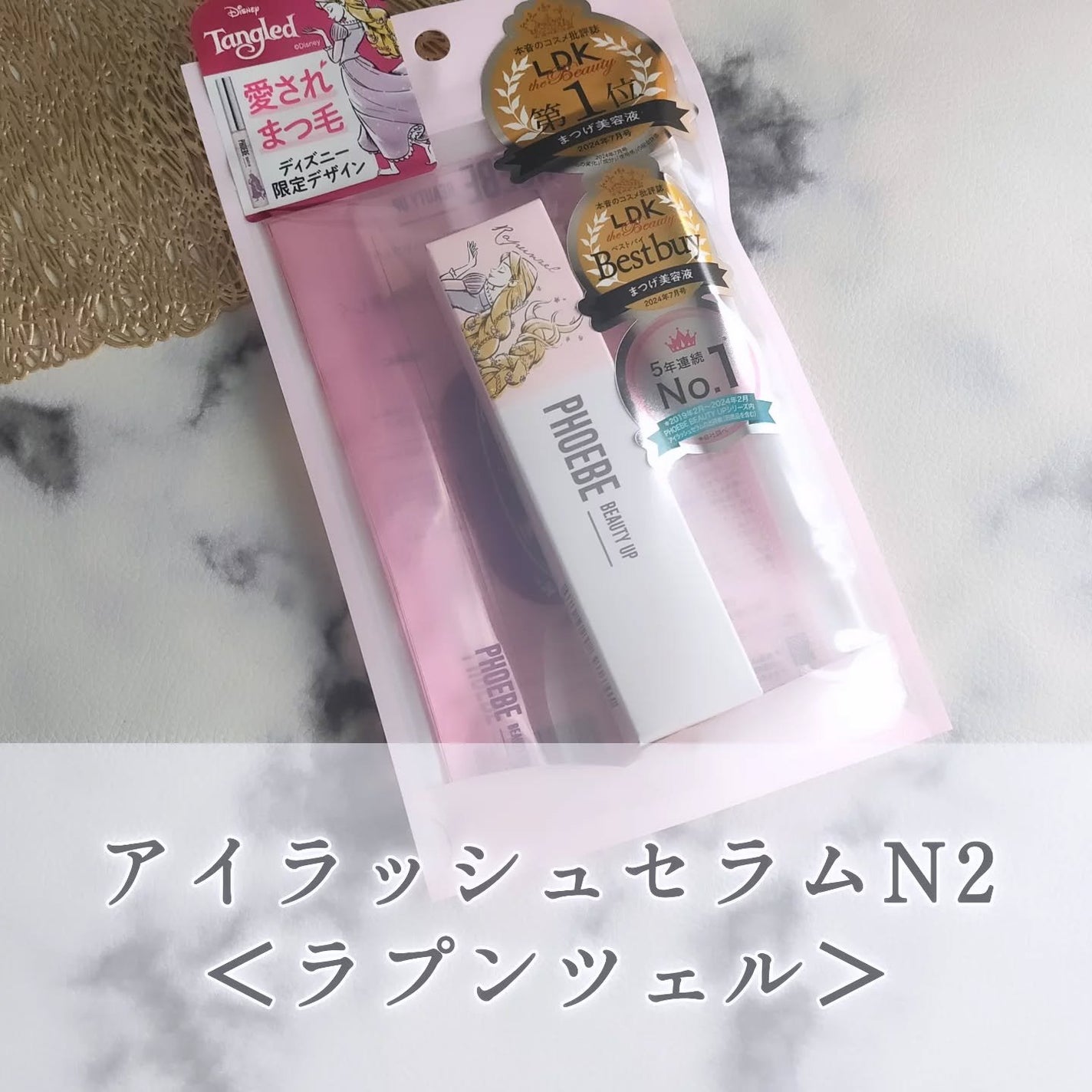 フィービー ビューティーアップ アイラッシュセラムN2/PHOEBE BEAUTY UP/まつげ美容液を使ったクチコミ(1枚目)