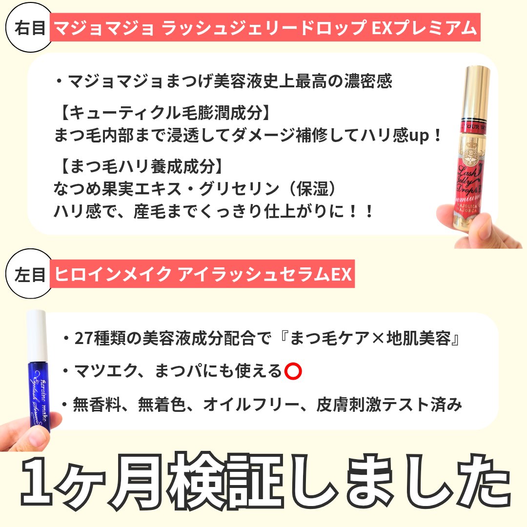 アイラッシュセラムEX/ヒロインメイク/まつげ美容液を使ったクチコミ（2枚目）