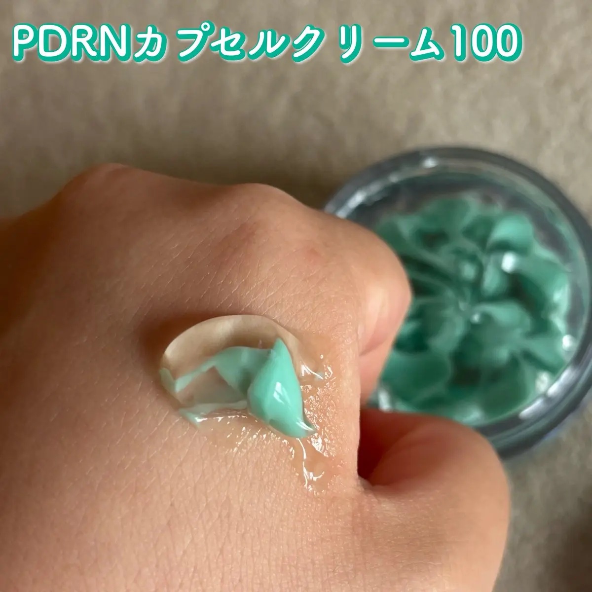 PDRN カプセルクリーム 100/VT/フェイスクリームを使ったクチコミ（3枚目）