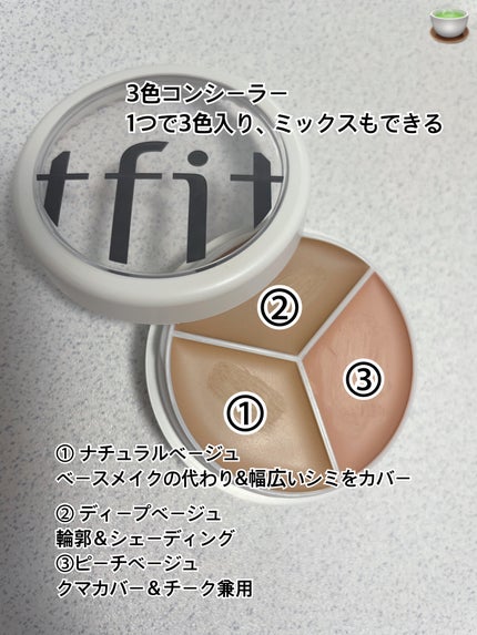 カバーアッププロコンシーラー/TFIT/パレットコンシーラーを使ったクチコミ(3枚目)
