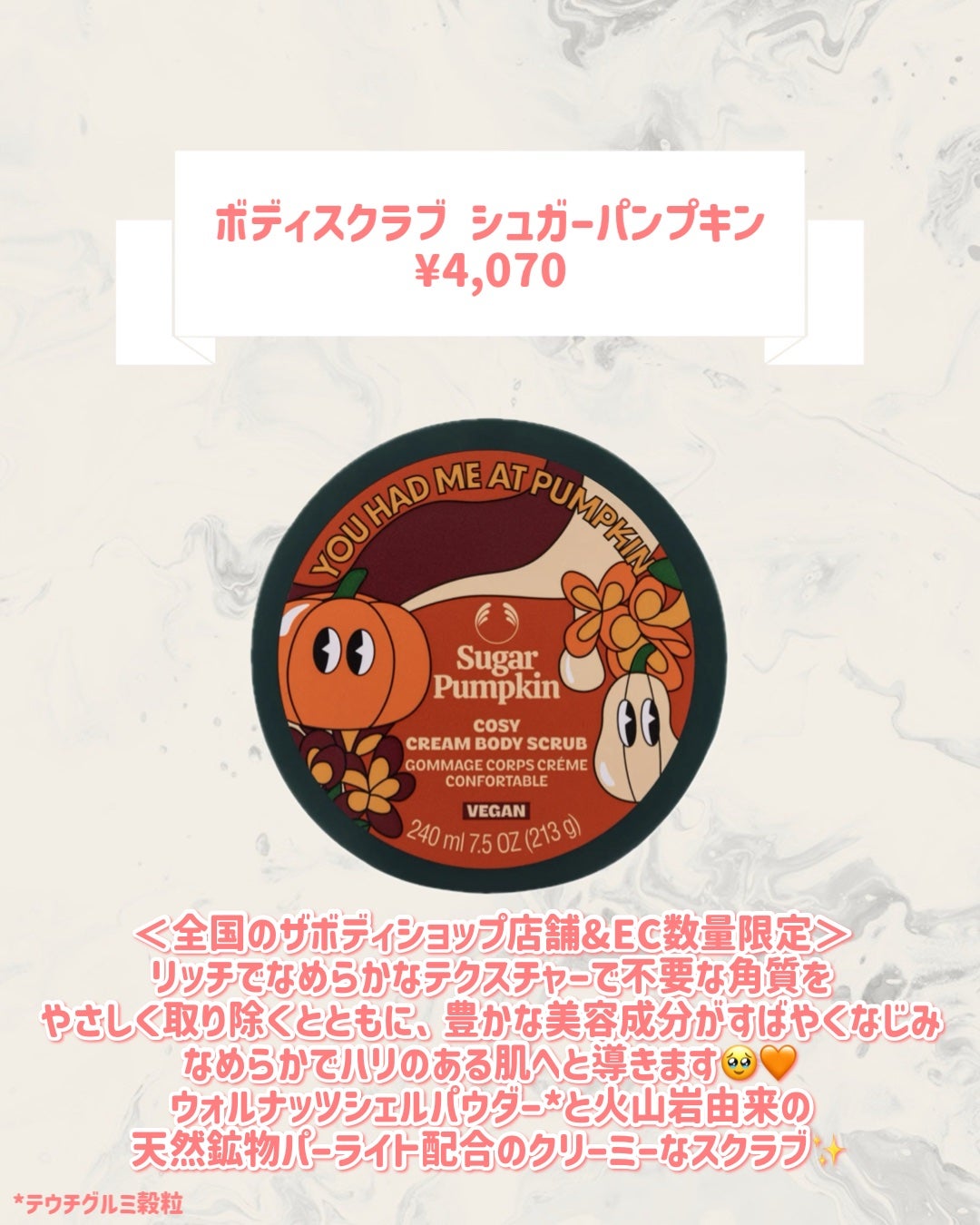 ボディスクラブ シュガーパンプキン/THE BODY SHOP/ボディスクラブを使ったクチコミ(2枚目)