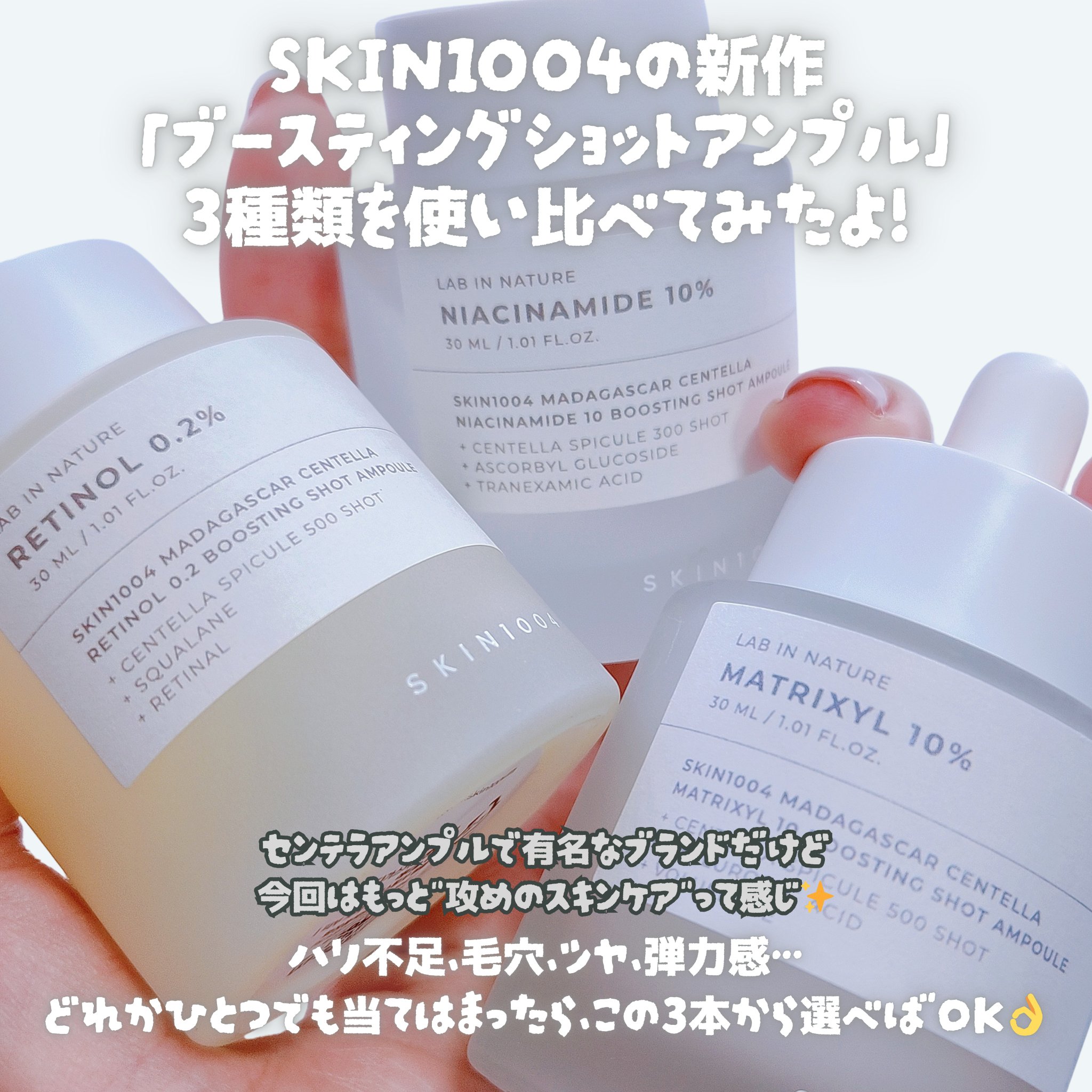 レチノール 0.2 ブースティングショット アンプル/SKIN1004/美容液を使ったクチコミ（2枚目）