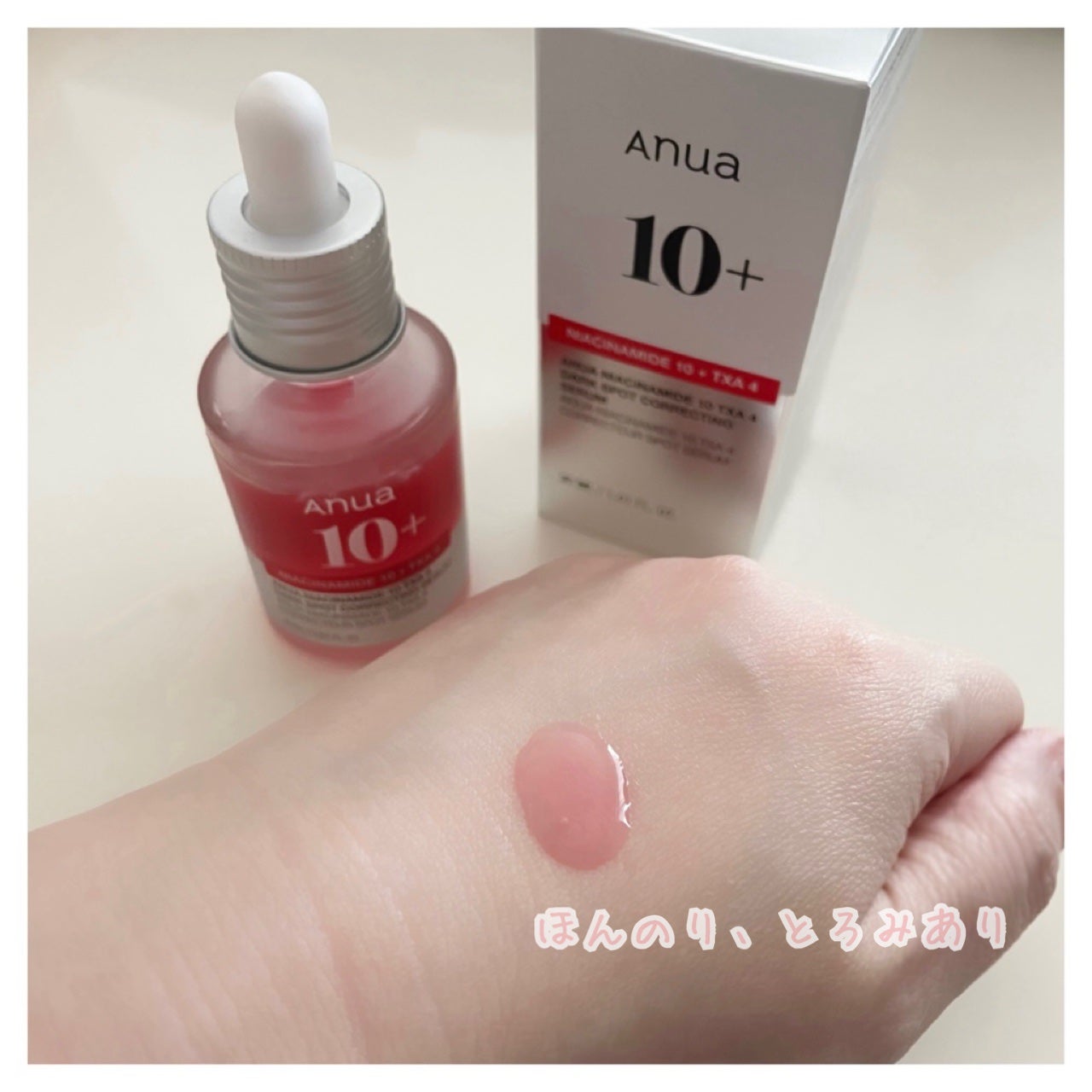 ダークスポットセラム/Anua/美容液を使ったクチコミ(3枚目)