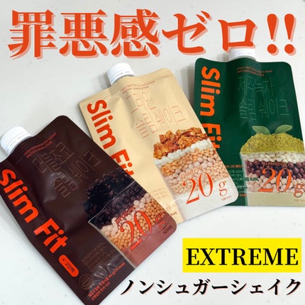 エクストリームスリムシェイク/EXTREME/その他プロテインを使ったクチコミ(1枚目)