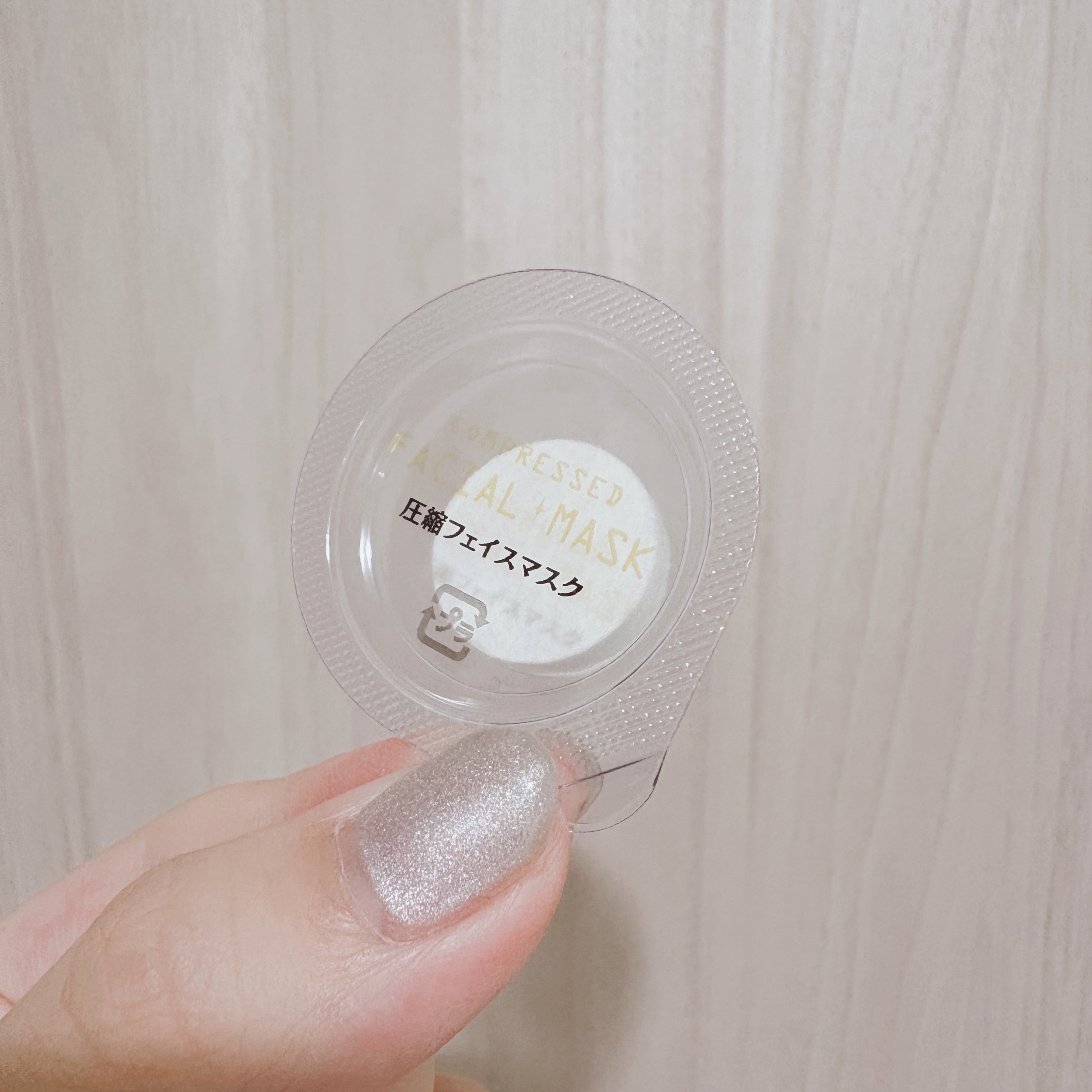 圧縮フェイスマスク 個包装カップ付き/DAISO/シートマスク・パックを使ったクチコミ（3枚目）