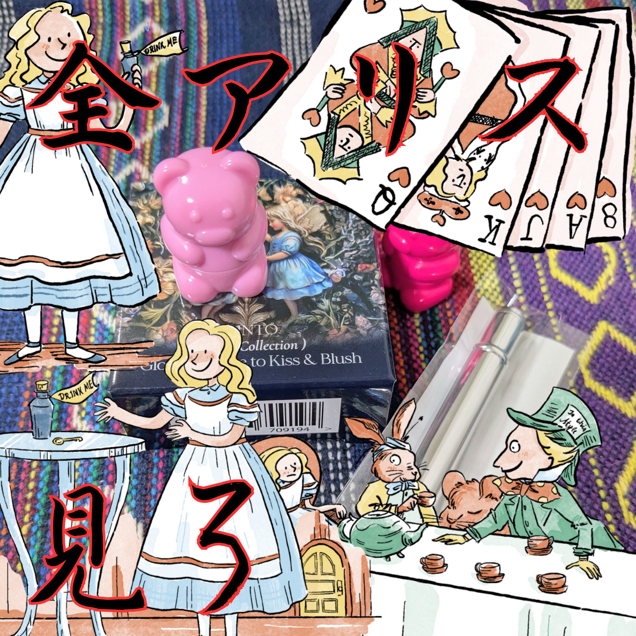 グローイングタイムトゥーキスアンドブラッシュ/Dinto/口紅を使ったクチコミ（1枚目）