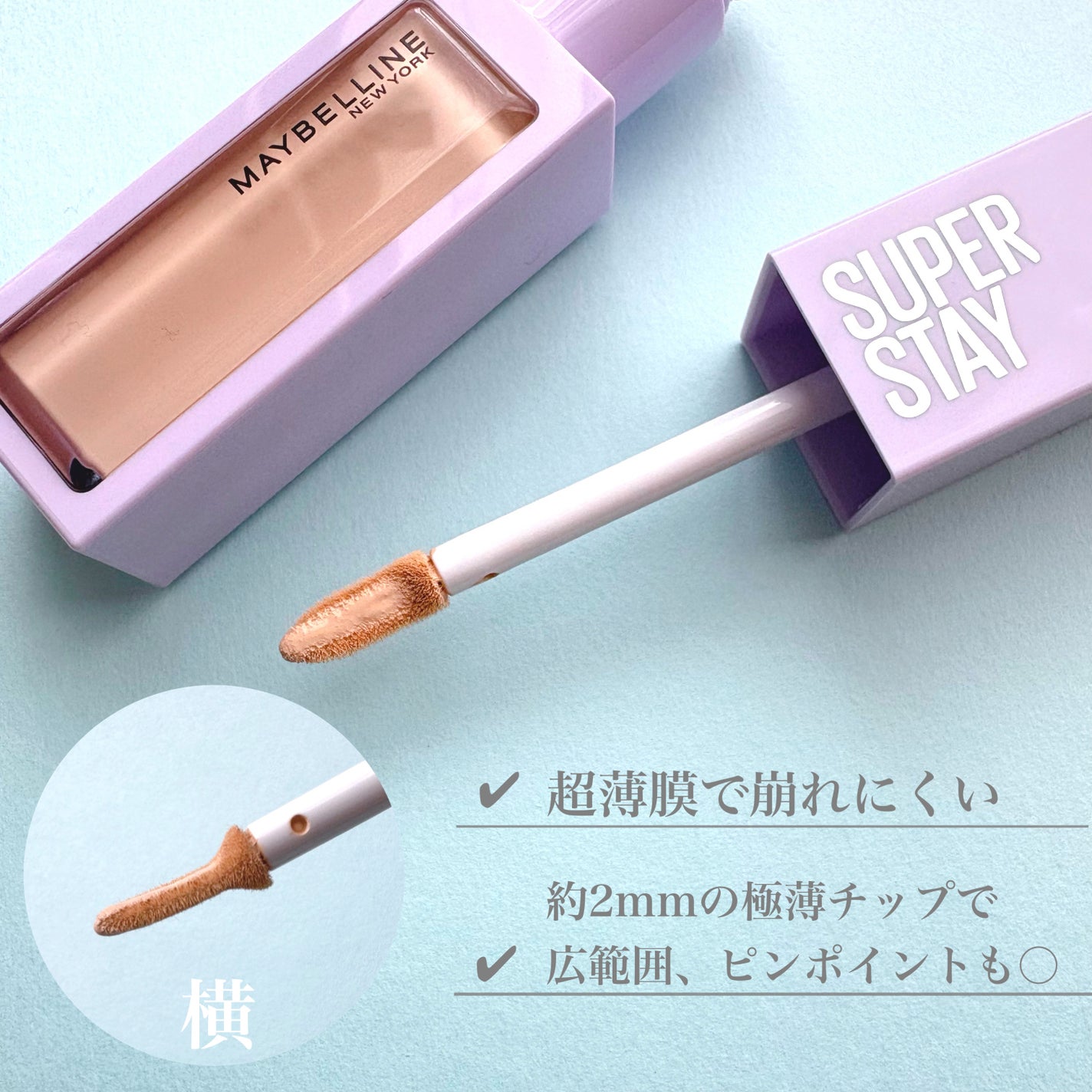 SPステイ コンシーラー/MAYBELLINE NEW YORK/コンシーラーを使ったクチコミ(2枚目)