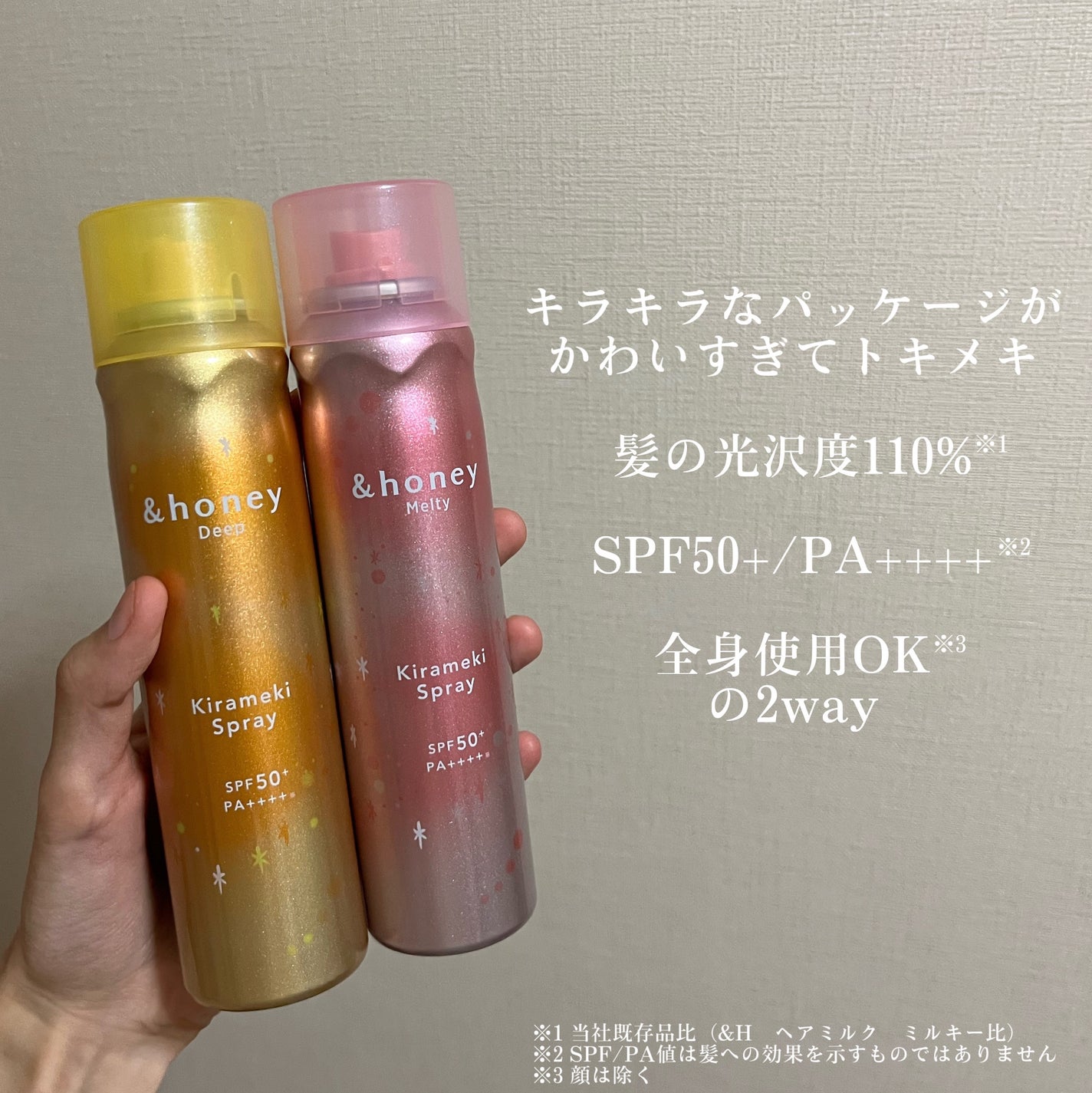 アンドハニー メルティ モイストリペア キラメキスプレー/&honey/ヘアスプレーを使ったクチコミ(3枚目)