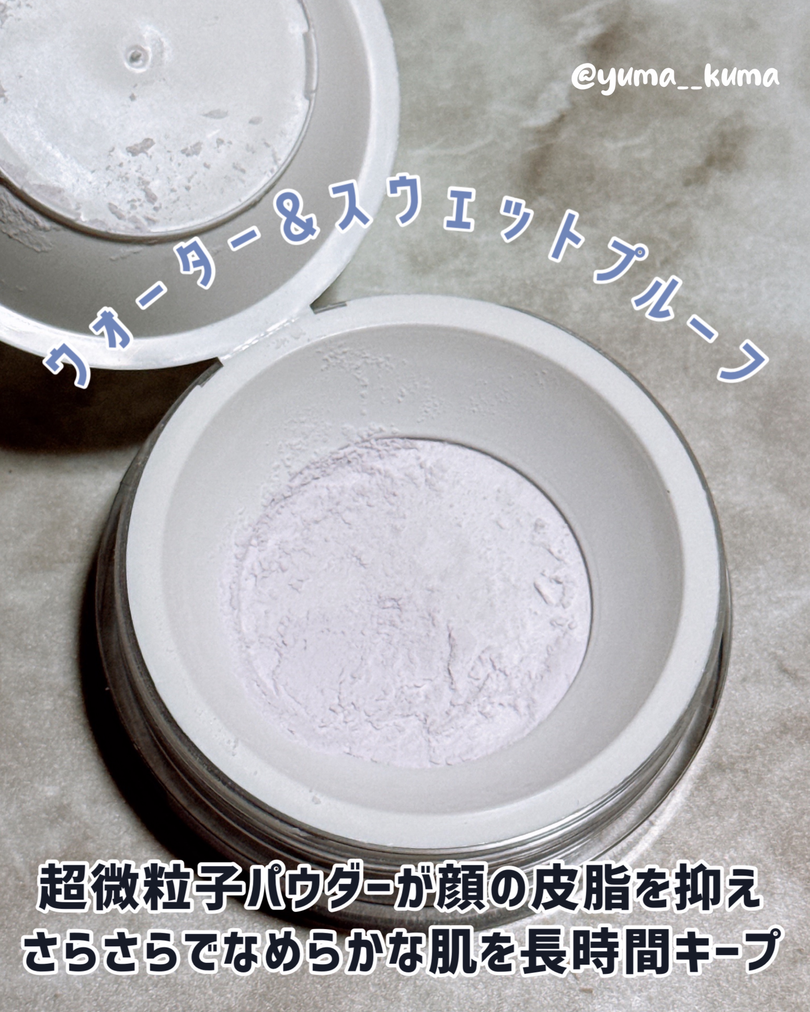 トランスルーセントセットフィニッシングパウダー/TFIT/ルースパウダーを使ったクチコミ（3枚目）