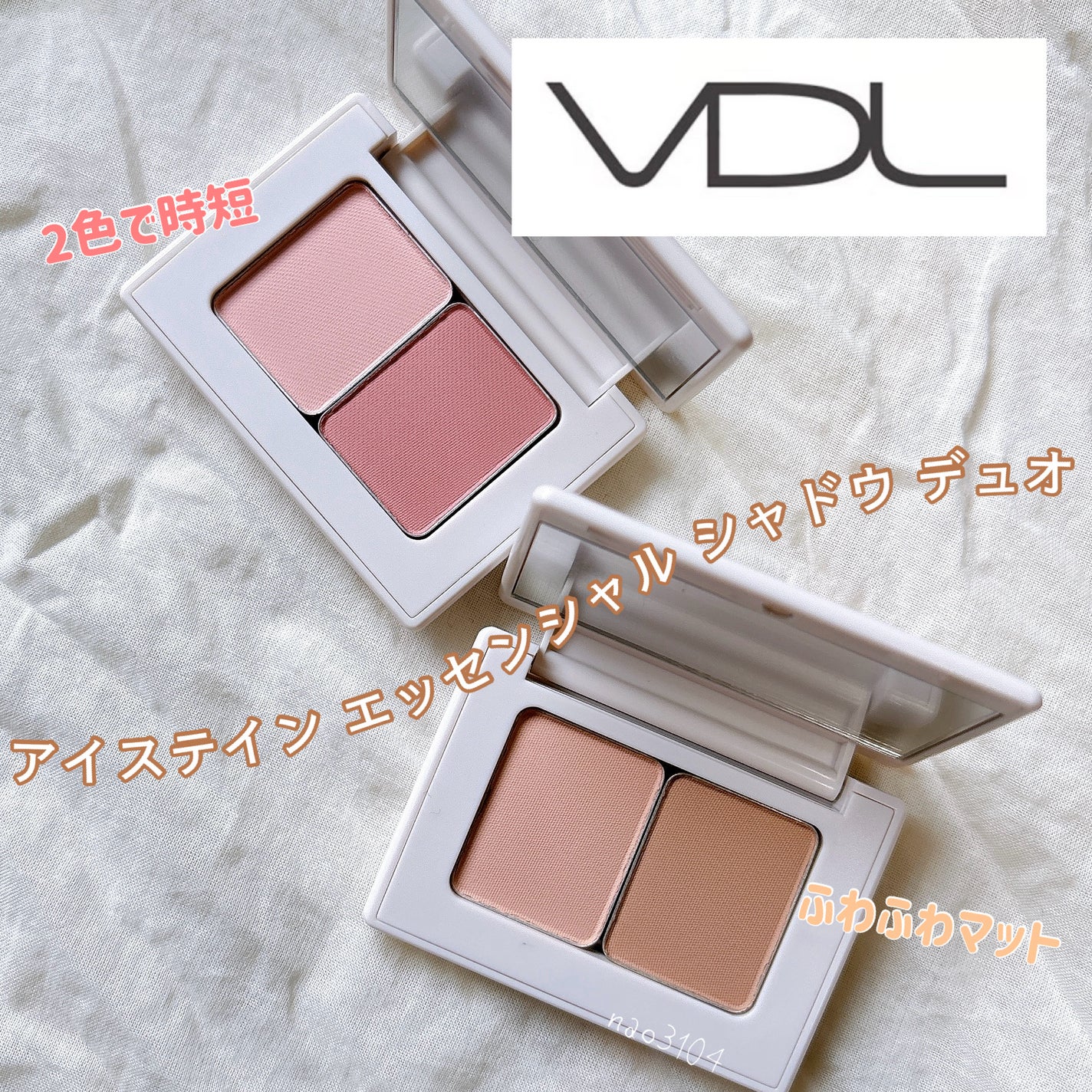 アイステイン エッセンシャル シャドウ デュオ/VDL/アイシャドウパレットを使ったクチコミ(1枚目)