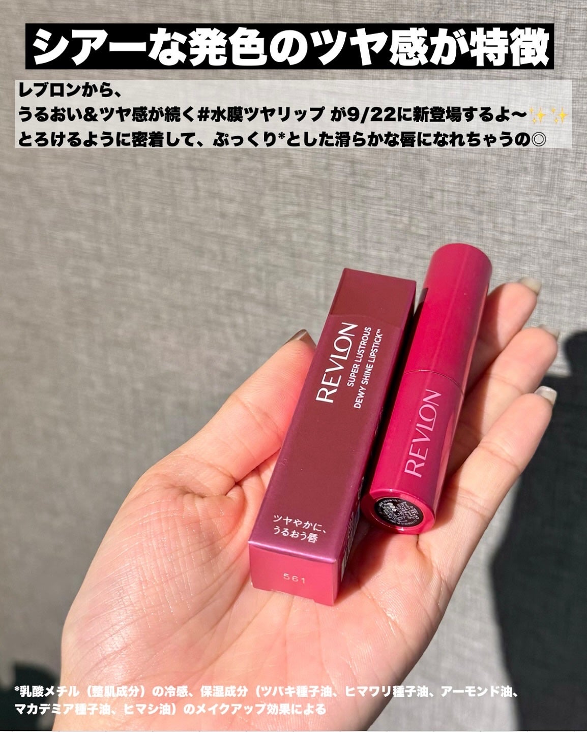 レブロン スーパー ラストラス デューイ シャイン リップスティック/REVLON/口紅を使ったクチコミ(2枚目)