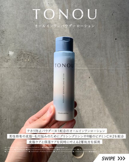 トノウ オールインワンパウダーローション/TONOU/オールインワン化粧品を使ったクチコミ(2枚目)