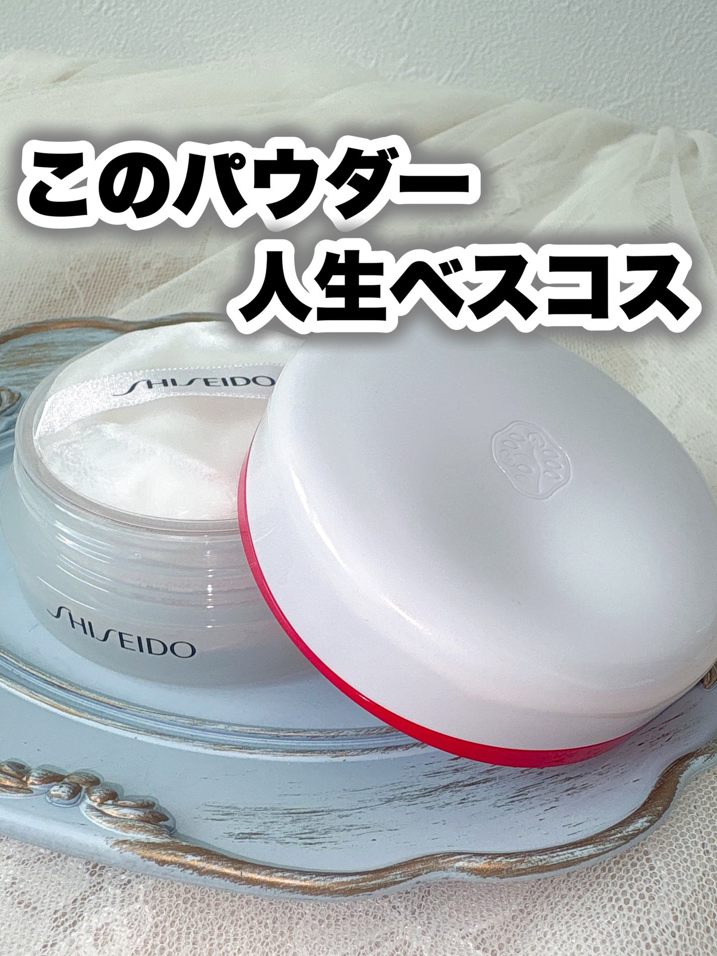 SHISEIDO エッセンス スキンセッティング パウダー/SHISEIDO/ルースパウダーを使ったクチコミ(1枚目)