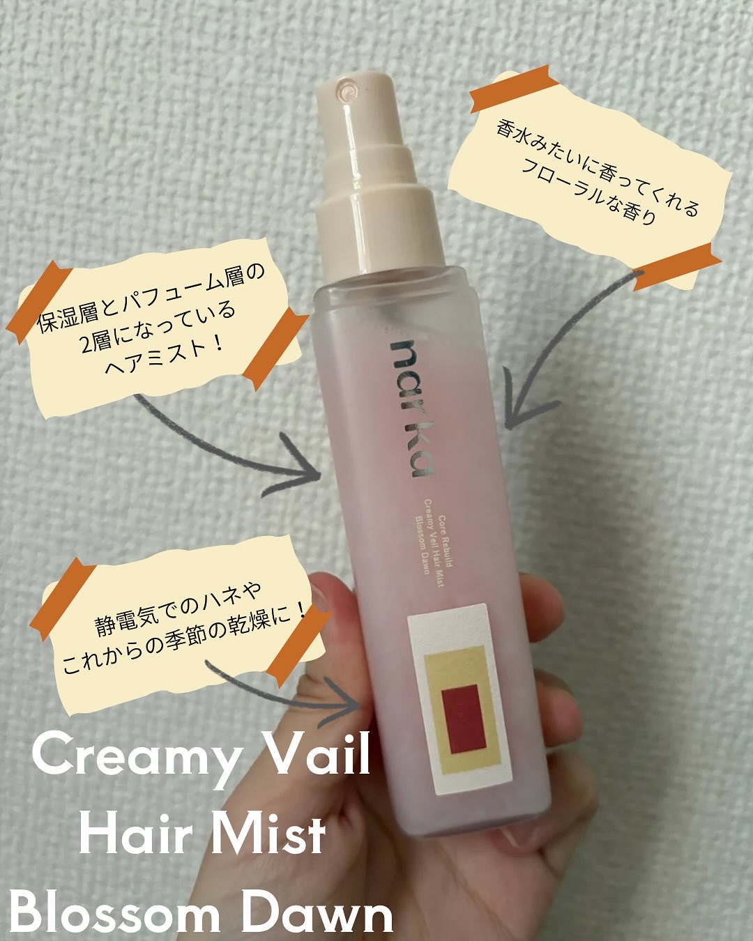 ハイプフィットヘアマスカラ/narka/その他スタイリングを使ったクチコミ（3枚目）