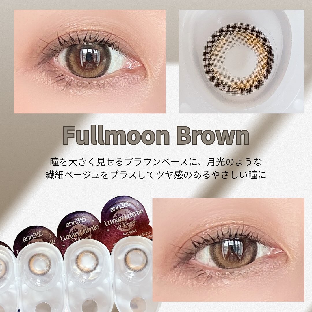 Lunan Lumie/ANN365LENS/ワンデー（１DAY）カラコンを使ったクチコミ（2枚目）