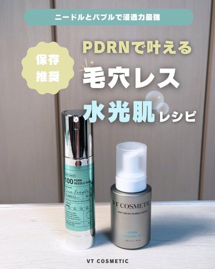 PDRN+リードルS 100/VT/美容液を使ったクチコミ(1枚目)