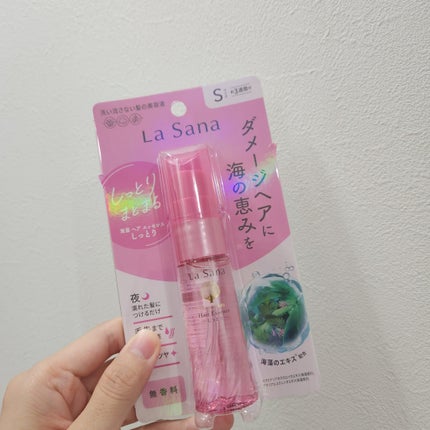 海藻 ヘア エッセンス しっとり 25ml/ラサーナ/ヘアオイルの画像