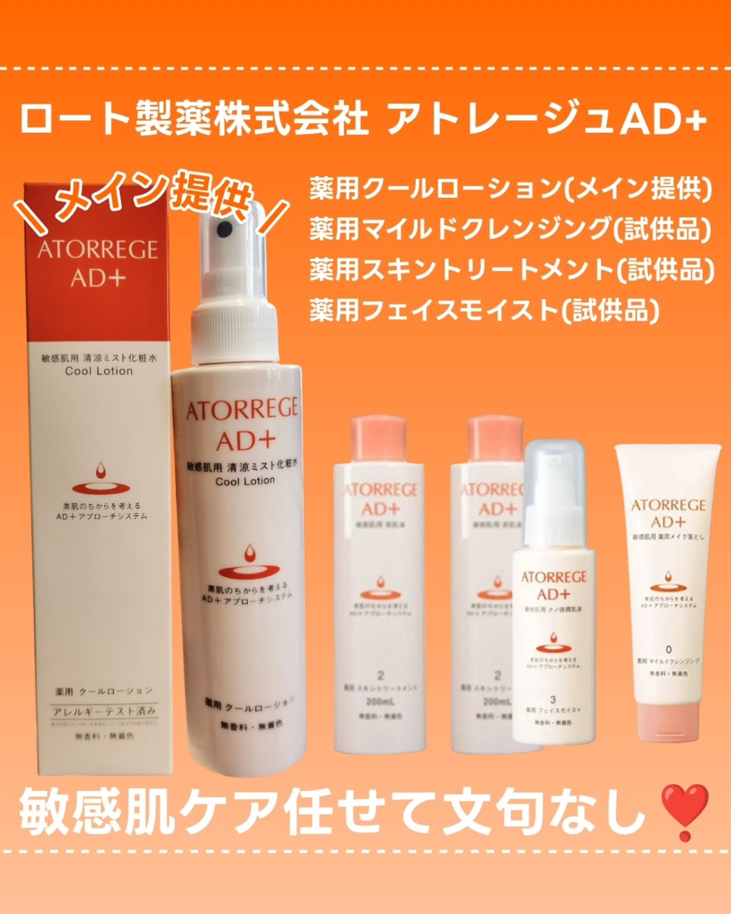 薬用 マイルドクレンジング/アトレージュ AD＋/クレンジングジェルを使ったクチコミ（2枚目）