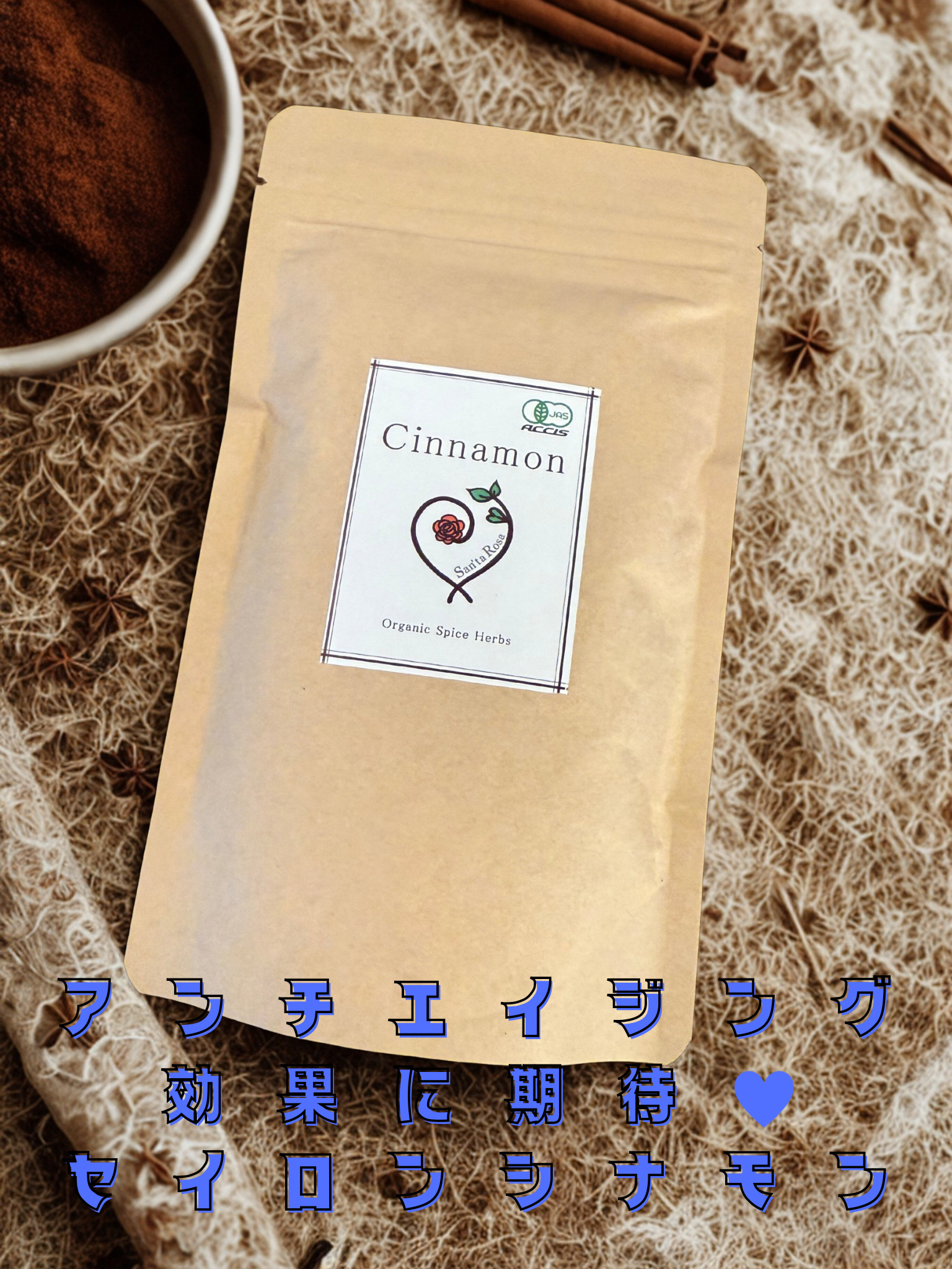 セイロンシナモンパウダー/サンタローサ/その他食品を使ったクチコミ（1枚目）