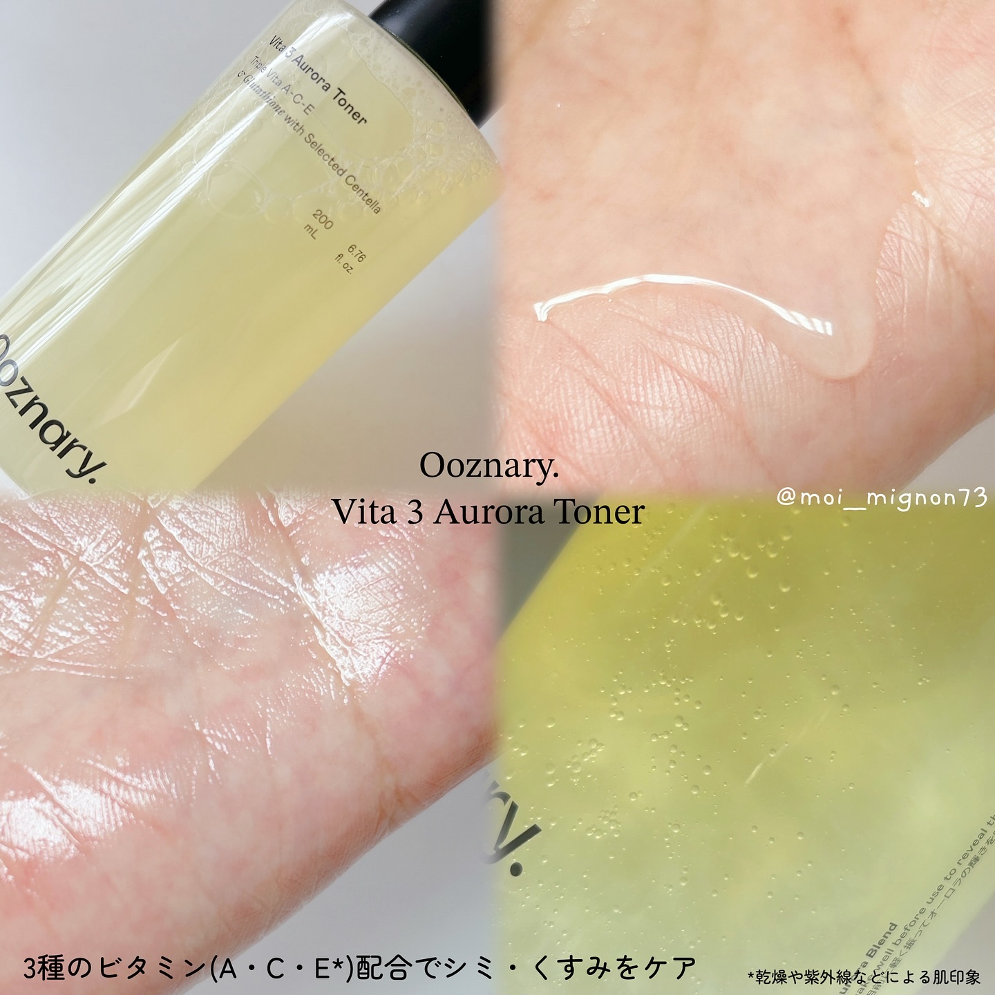 ビタ3オーロラトナー/オーズナリー/化粧水を使ったクチコミ（2枚目）