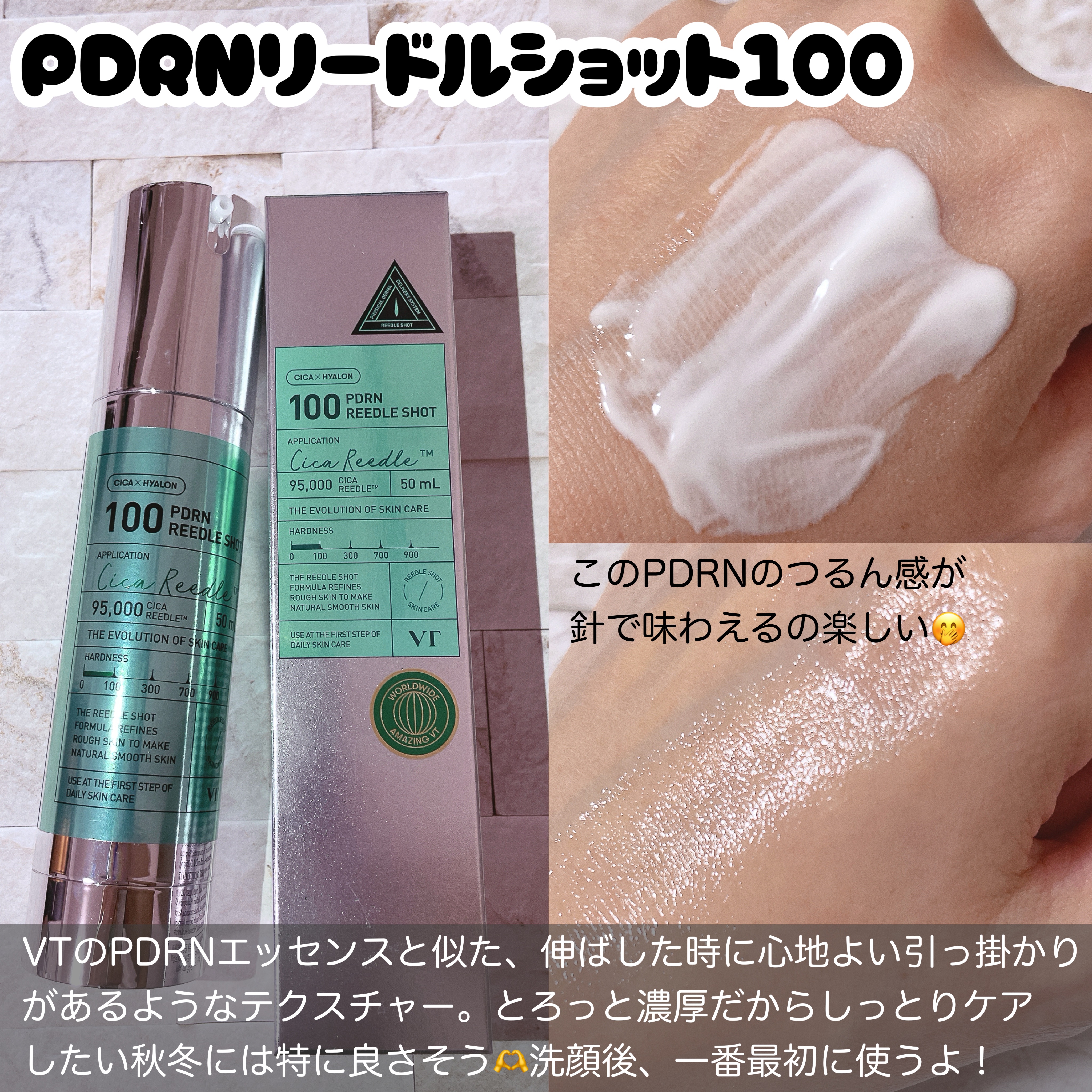 PDRN+リードルS 100/VT/美容液を使ったクチコミ（2枚目）