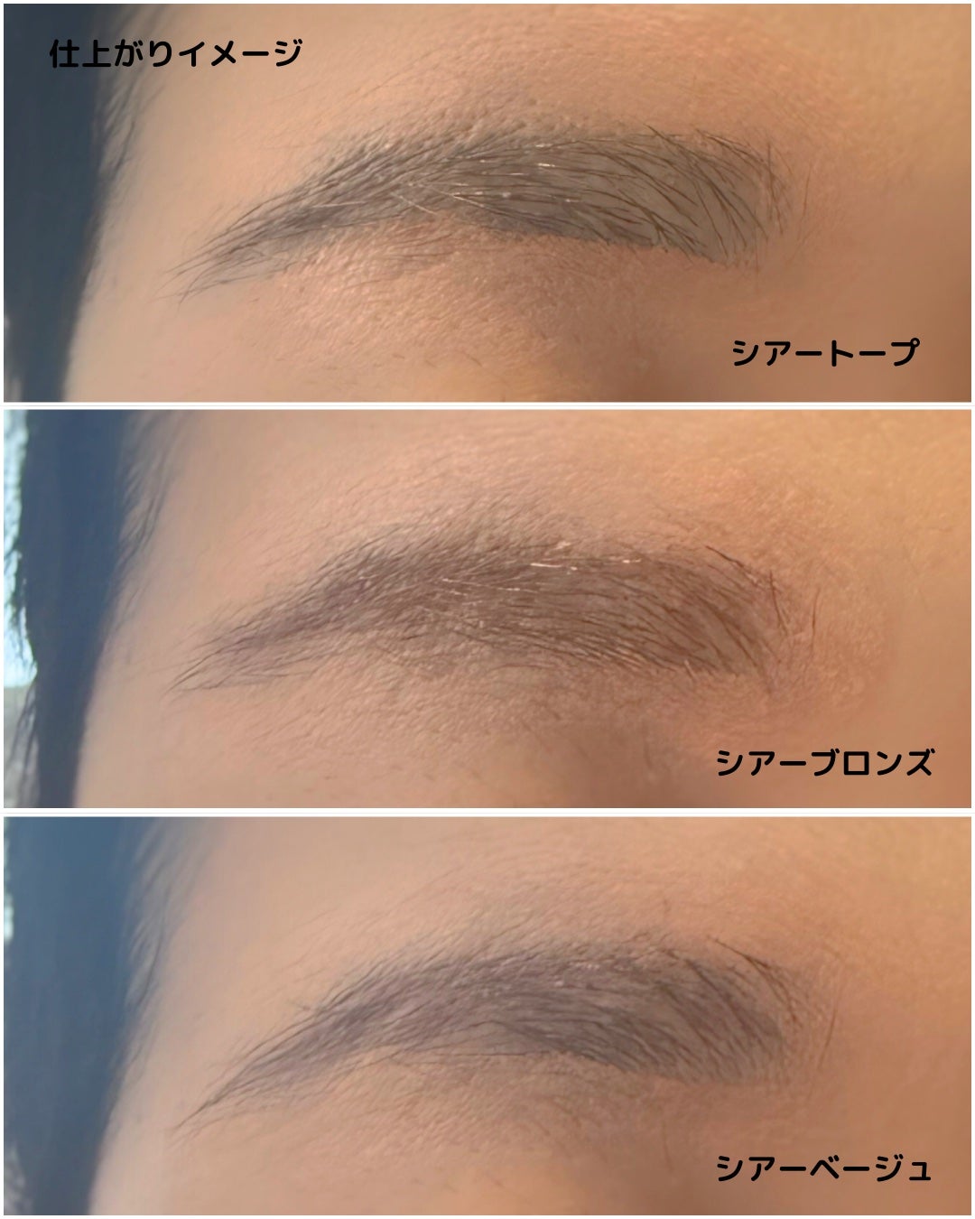 シアーカラーブロウ/デジャヴュ/眉マスカラを使ったクチコミ(4枚目)