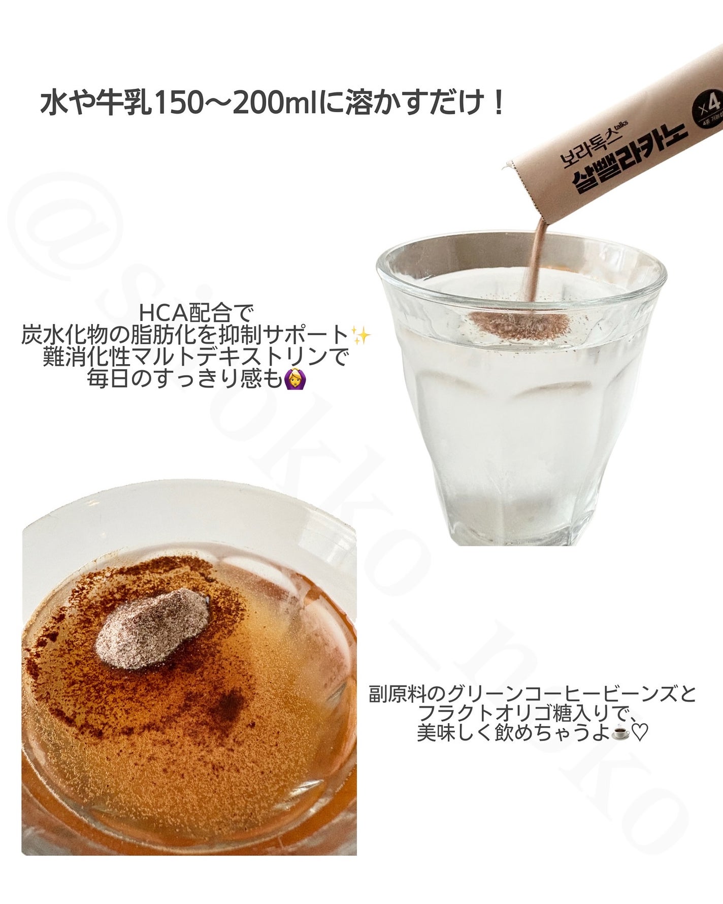 ダイエット Sコーヒー/Boratalks/その他ドリンクを使ったクチコミ(3枚目)