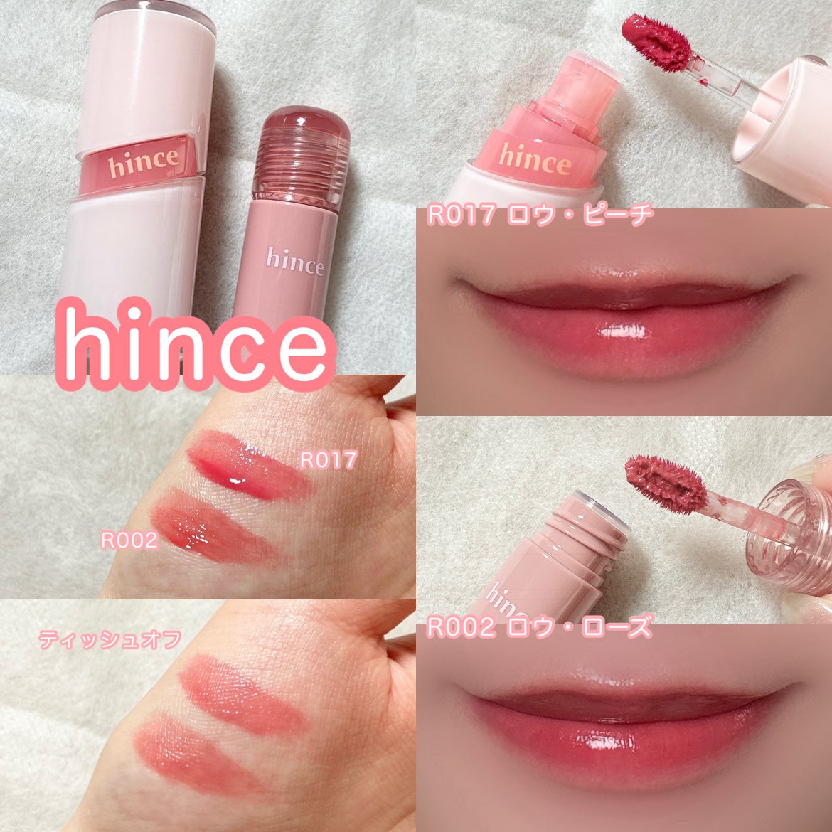 ロウグロウジェルティント/hince/リップティントを使ったクチコミ(1枚目)