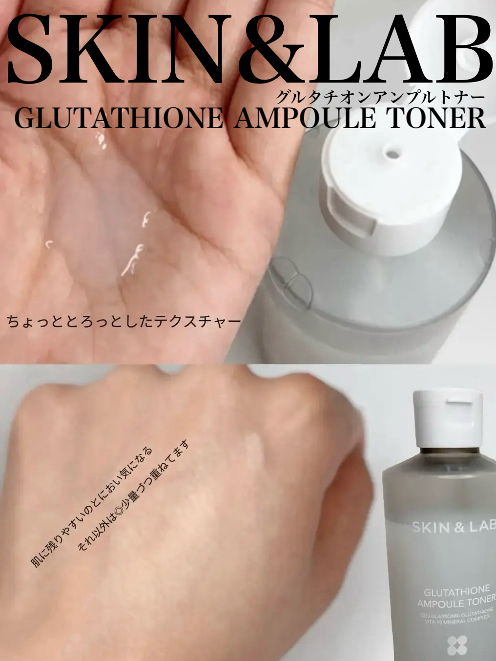 グルタチオンアンプルトナー/SKIN&LAB/化粧水を使ったクチコミ（2枚目）