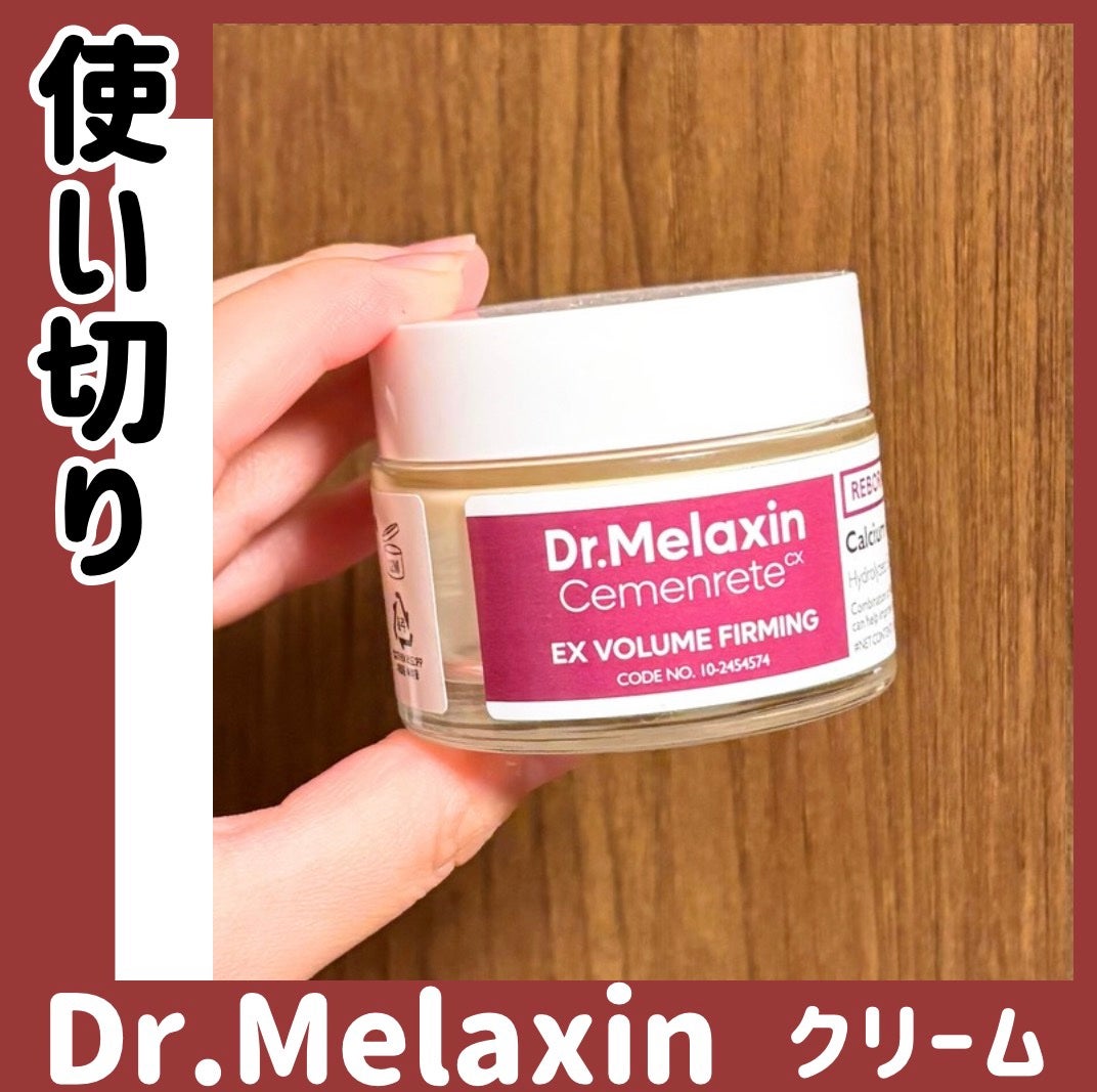 Cemenrete Calcium Intense Cream/Dr.Melaxin/フェイスクリームを使ったクチコミ(1枚目)