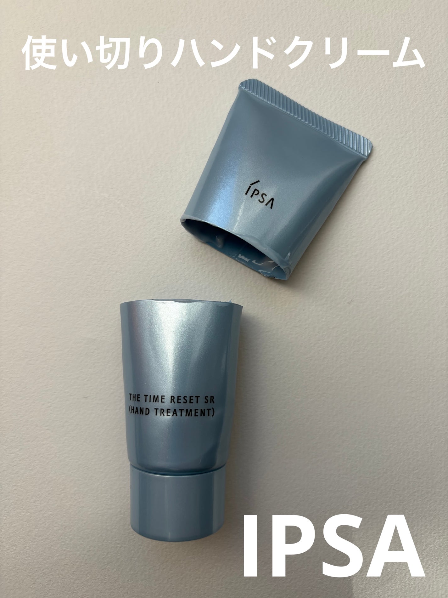 Pooh/フォロバ100◎ on LIPS 「IPSAハンドクリーム✋✨8月にランクに合わせたノベルティで貰..」(1枚目)