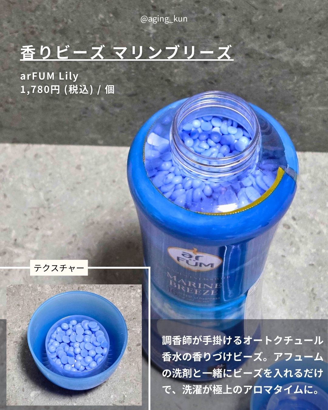 アフューム リリー ランドリーボール/王子製薬/洗濯洗剤を使ったクチコミ（3枚目）