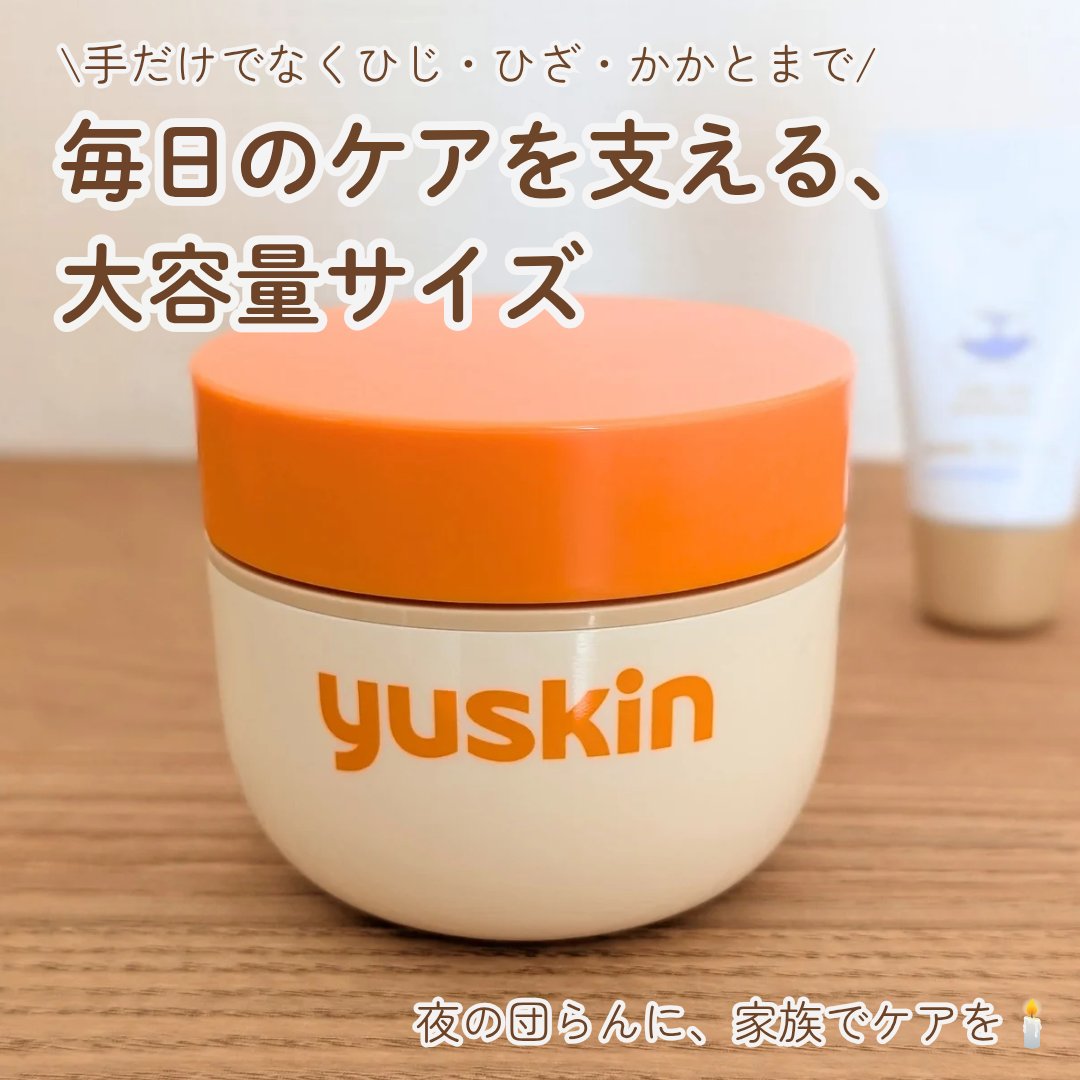 ハンドクリーム ラベンダー/ユースキンhana/ハンドクリームを使ったクチコミ（2枚目）