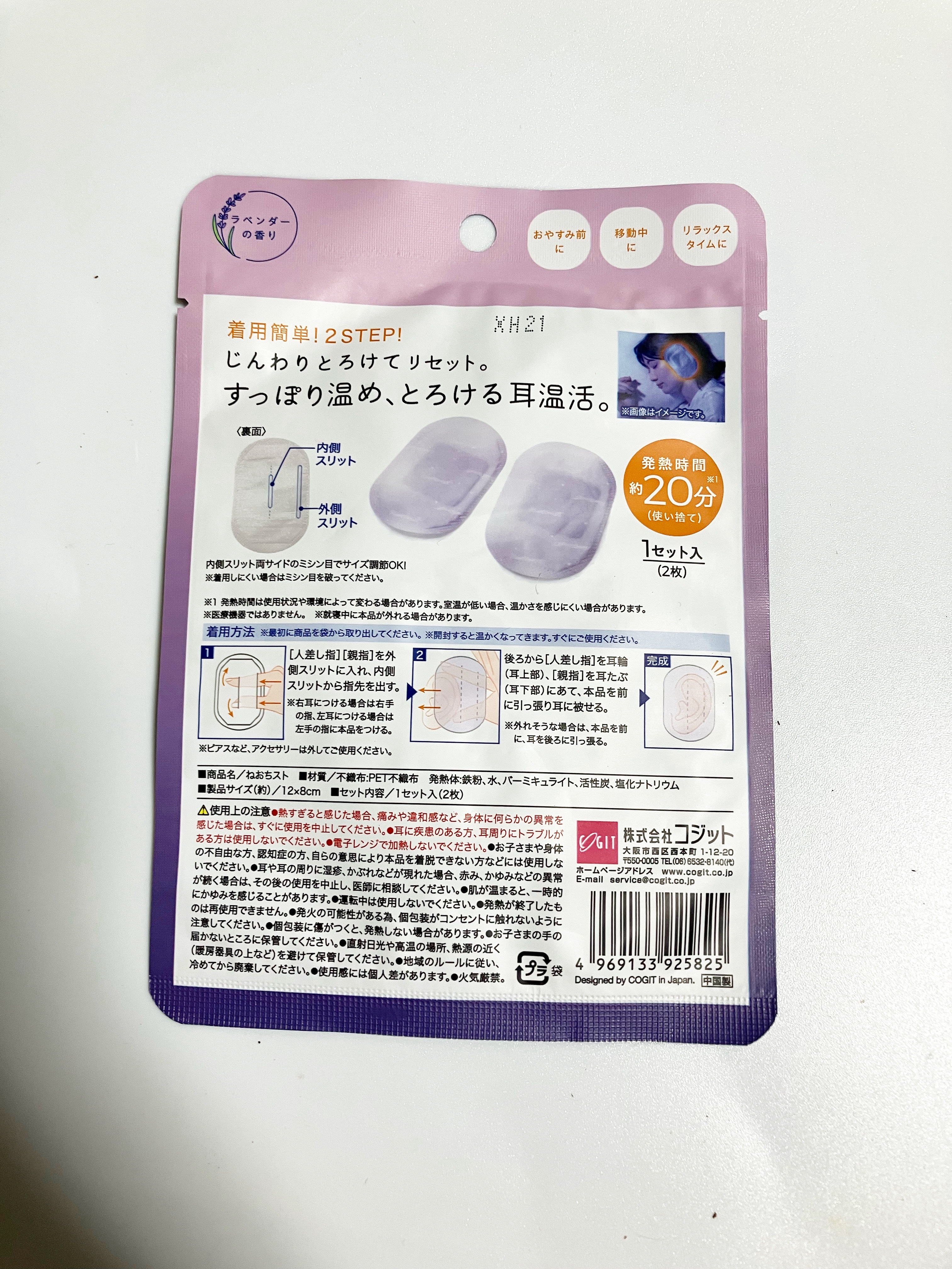 ねおちスト/コジット/その他を使ったクチコミ（2枚目）