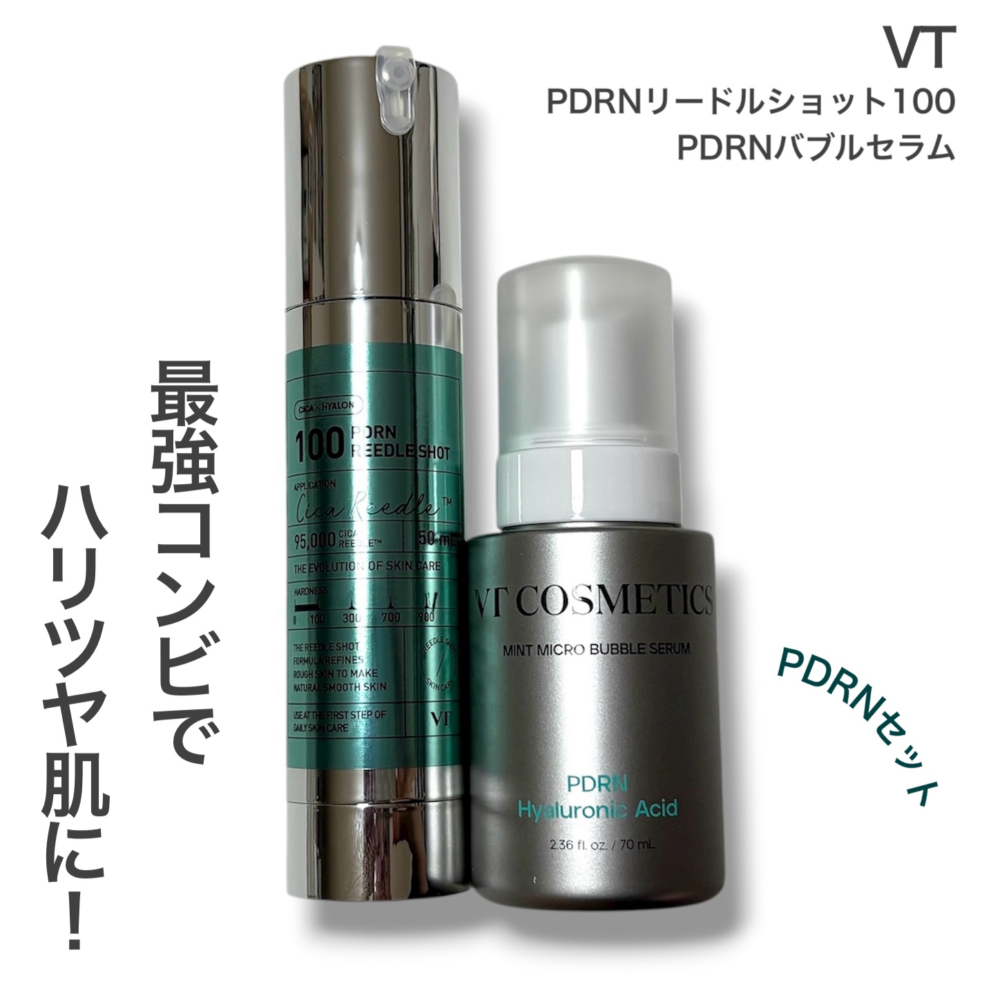 PDRN ヒアルロン酸 ミントマイクロバブルセラム/VT/美容液を使ったクチコミ（1枚目）